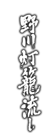 「野川灯籠流し」